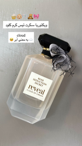 عطر ادکلن ادوپرفیوم زنانه تیس کرم کلود 100 میل Fragrance World