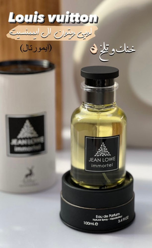 عطر ادکلن مردانه ادو پرفیوم لویی ویتون ال ایمنسیت الحمبرا ایمورتال