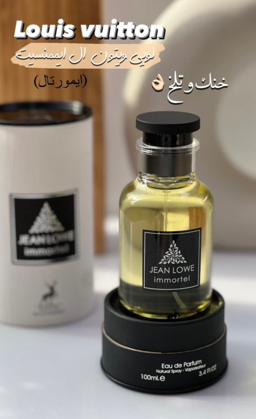 عطر ادکلن مردانه ادو پرفیوم لویی ویتون ال ایمنسیت الحمبرا ایمورتال