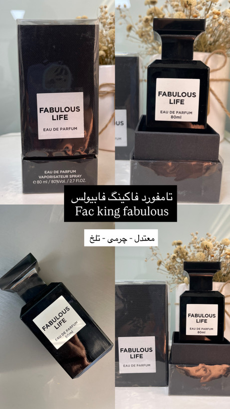 خرید عطر ادکلن ادوپرفیوم تام فورد فابیولس مردانه فراگرنس ورد