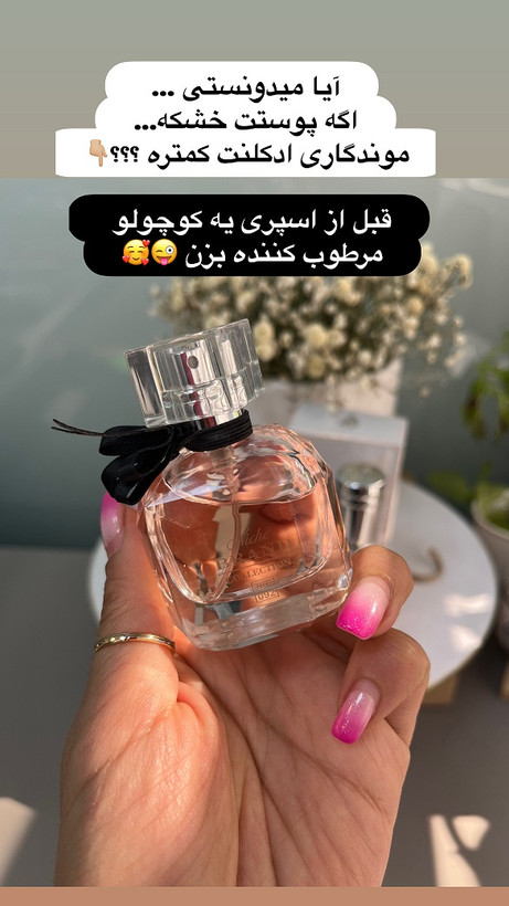 خرید عطر شیرین و توت فرتگی سوییت مون ( moon paris ) از شرکت فراگرانس از امارات متحده